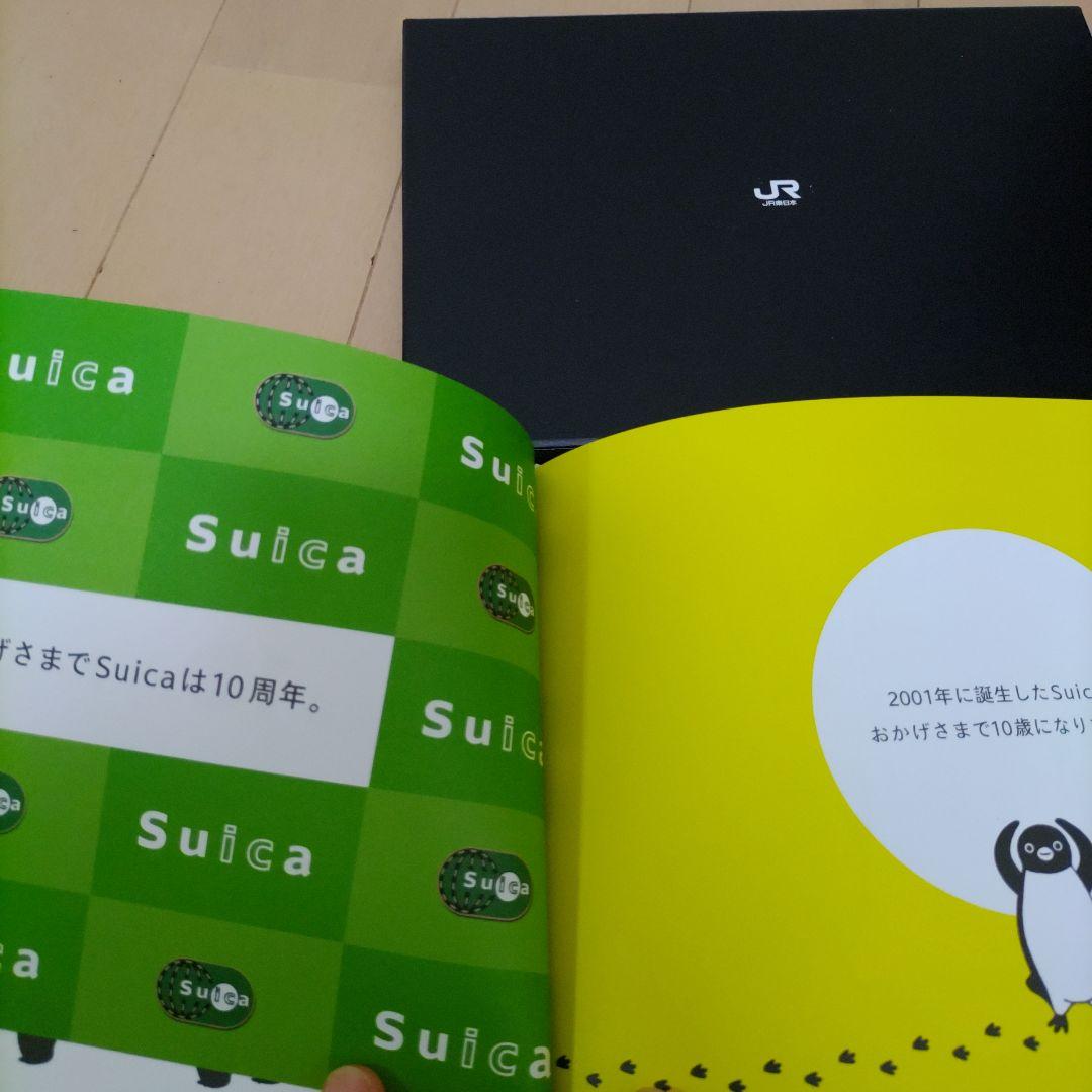 タイムセール超貴重品Suicaスイカ10年歩みアニバサリー書籍Suicaなしです