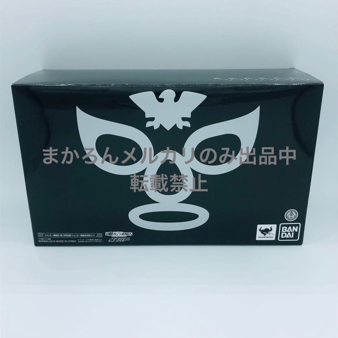 S.H.Figuarts 世界征服 ショッカー 戦闘員 決戦セット バンダイ