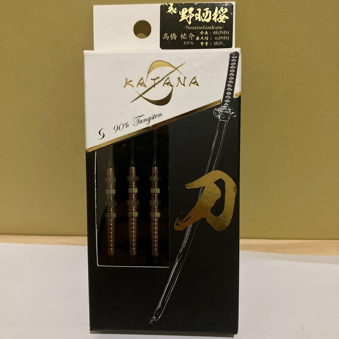ダーツ　dynasty 【野晒桜】KATANA ダイナスティ　のざらしざくら