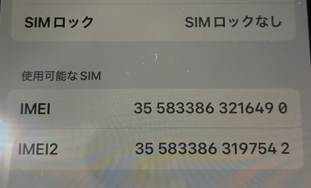 iPhone 14pro シルバー 128GB バッテリー100% 美品