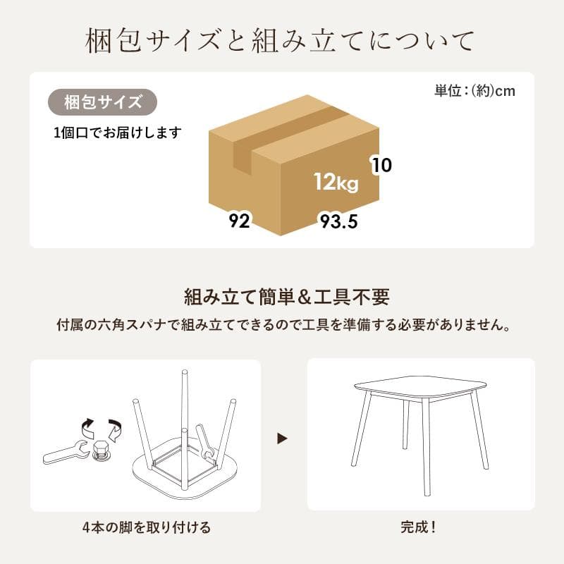 ダイニングテーブル　(約)幅90×奥行90×高さ70cm