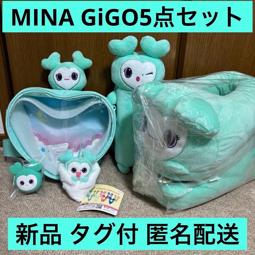 TWICE ミナ GiGOスペシャルセット 5点 スリッパ・おくるみなど
