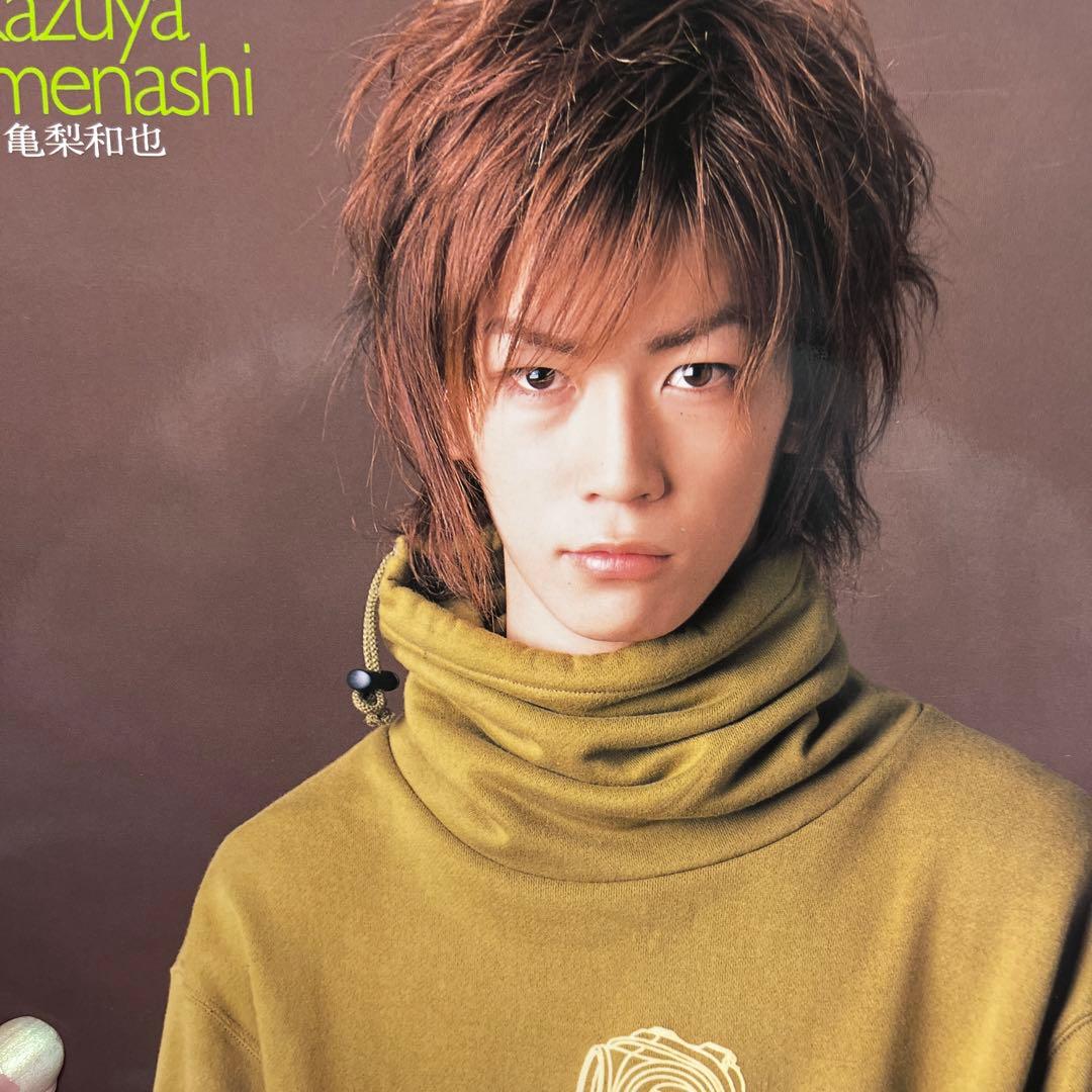 雑誌　付録　ジャニーズ