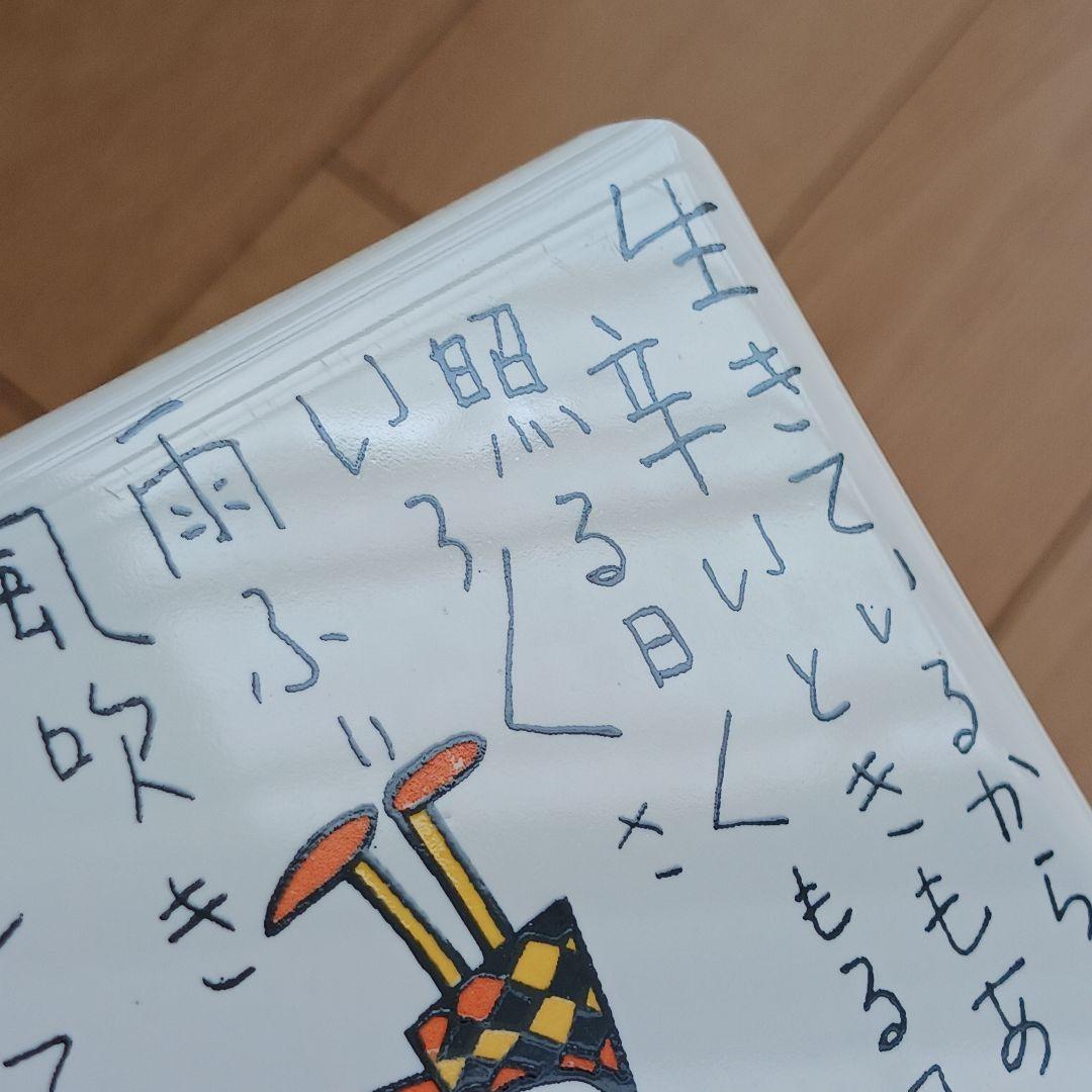 やなせたかし　タイル　ポエム　詩　NHK　人生　絵画サイン入作品　陶器