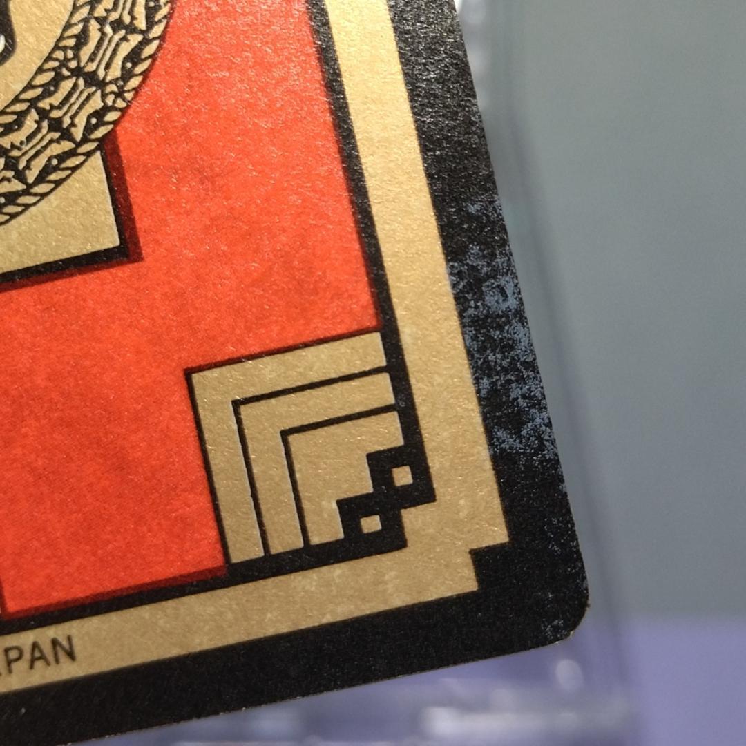 No.52 ドラゴンボール カードダス スーパーバトル 1992年 未はがし品