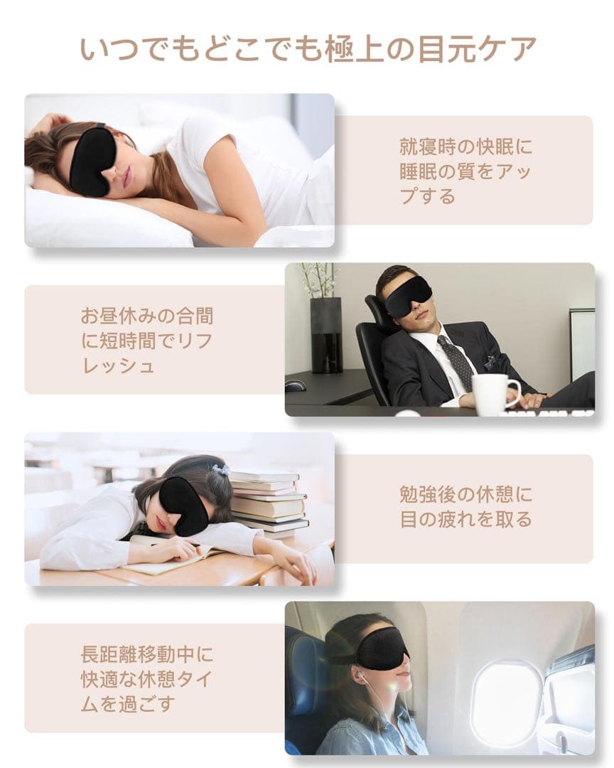 アイマスク 睡眠用 遮光 通気性 圧迫感なし 立体 3Dサイズ調整　ブラック