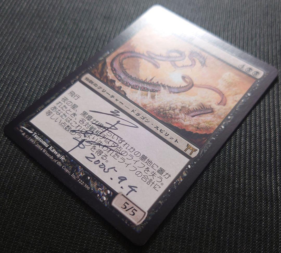 mtg 超稀少 アーティストサイン入り 夜の星、黒障 chk