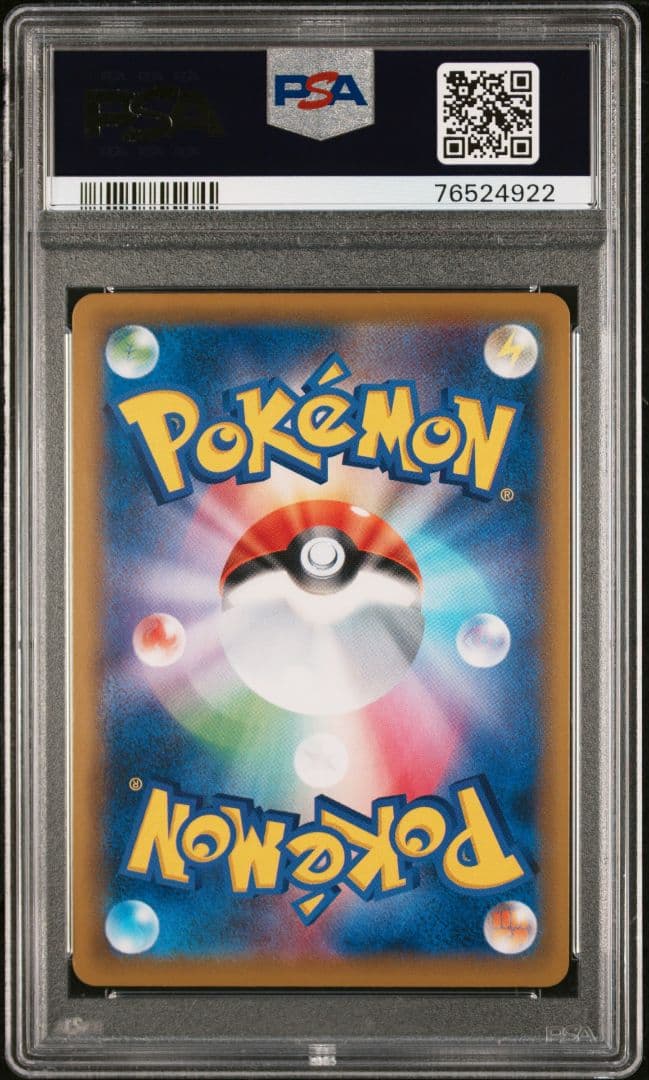 PSA10　ピッピ　CHR　SM-P　プロモ　リーリエ