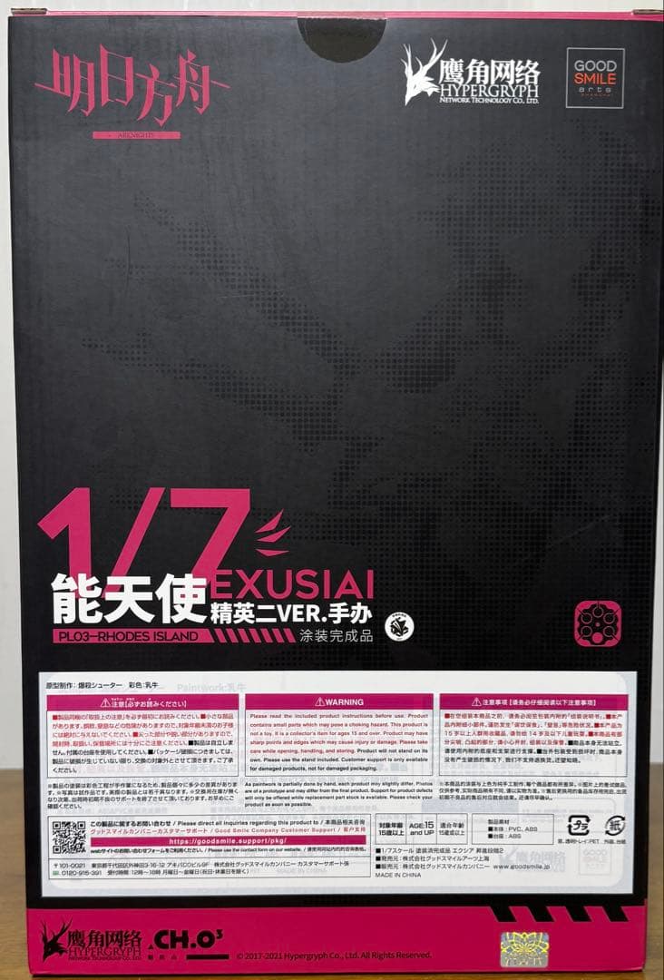 限定色紙付きアークナイツ エクシア 昇進段階2 1/7 完成品フィギュア