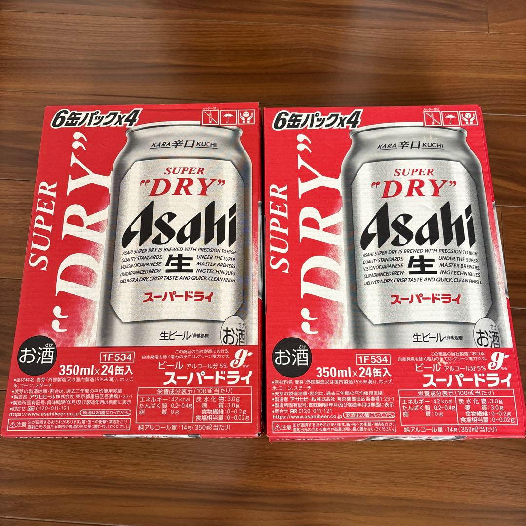 アサヒ スーパードライ 350ml×24缶　2箱