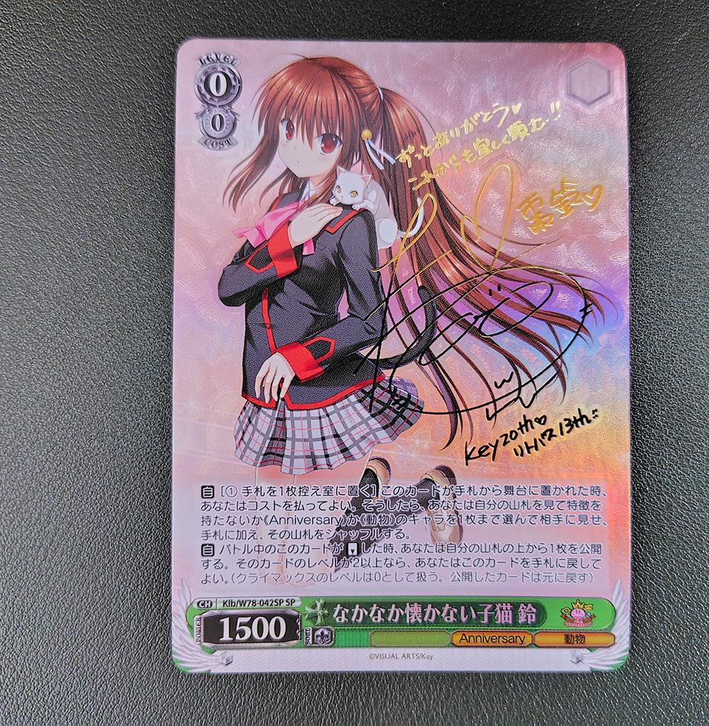 ヴァイス SPサイン「なかなか懐かない子猫 鈴」1枚 Key 20th