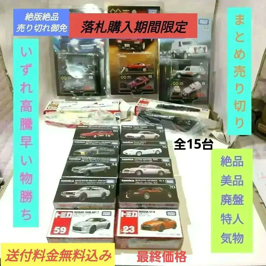 ♦トミカプレミアム♦西部警察悪魔のZDー51サンフラワー☆白箱GTーR☆Z