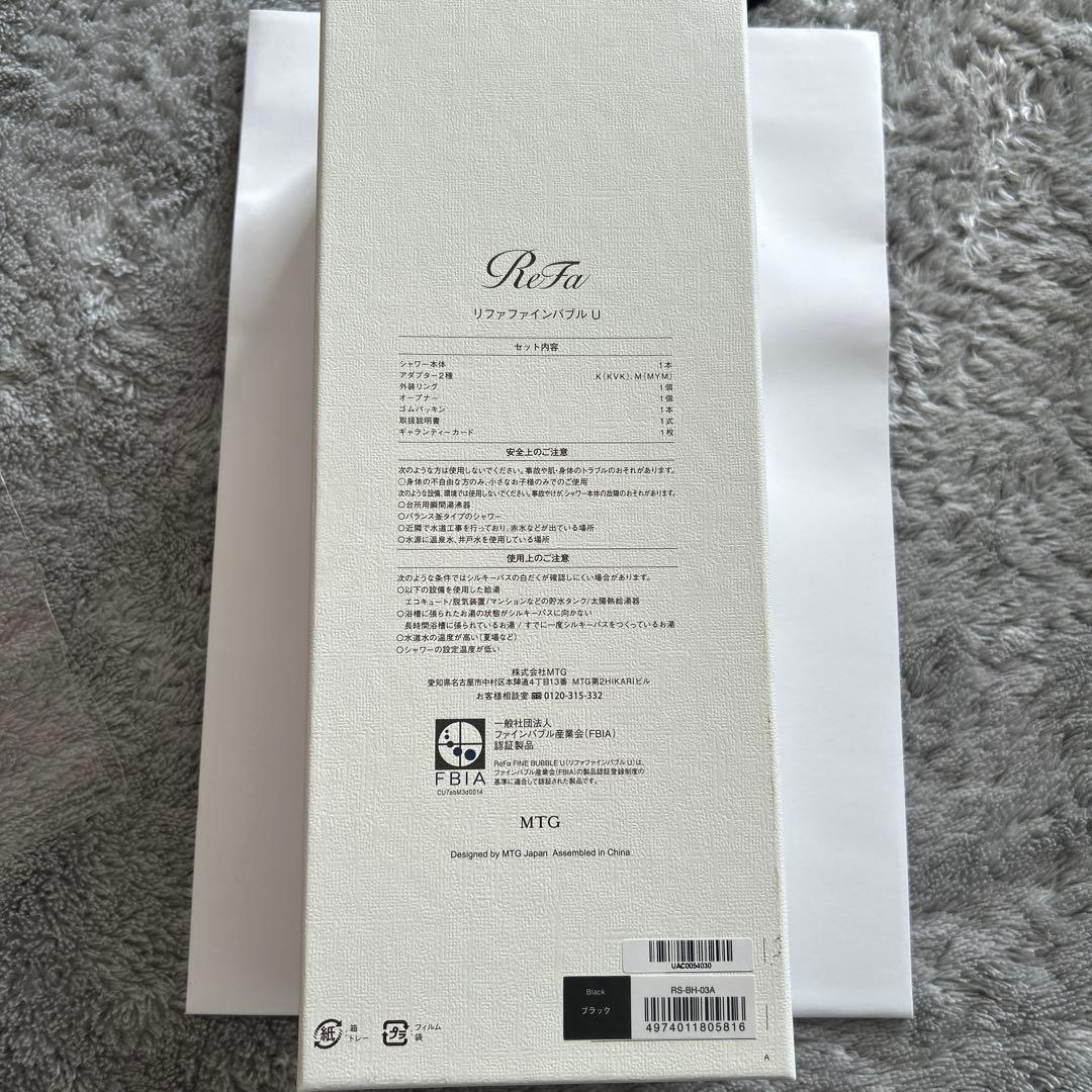 ReFa リファファインバブル ブラック　新品未使用