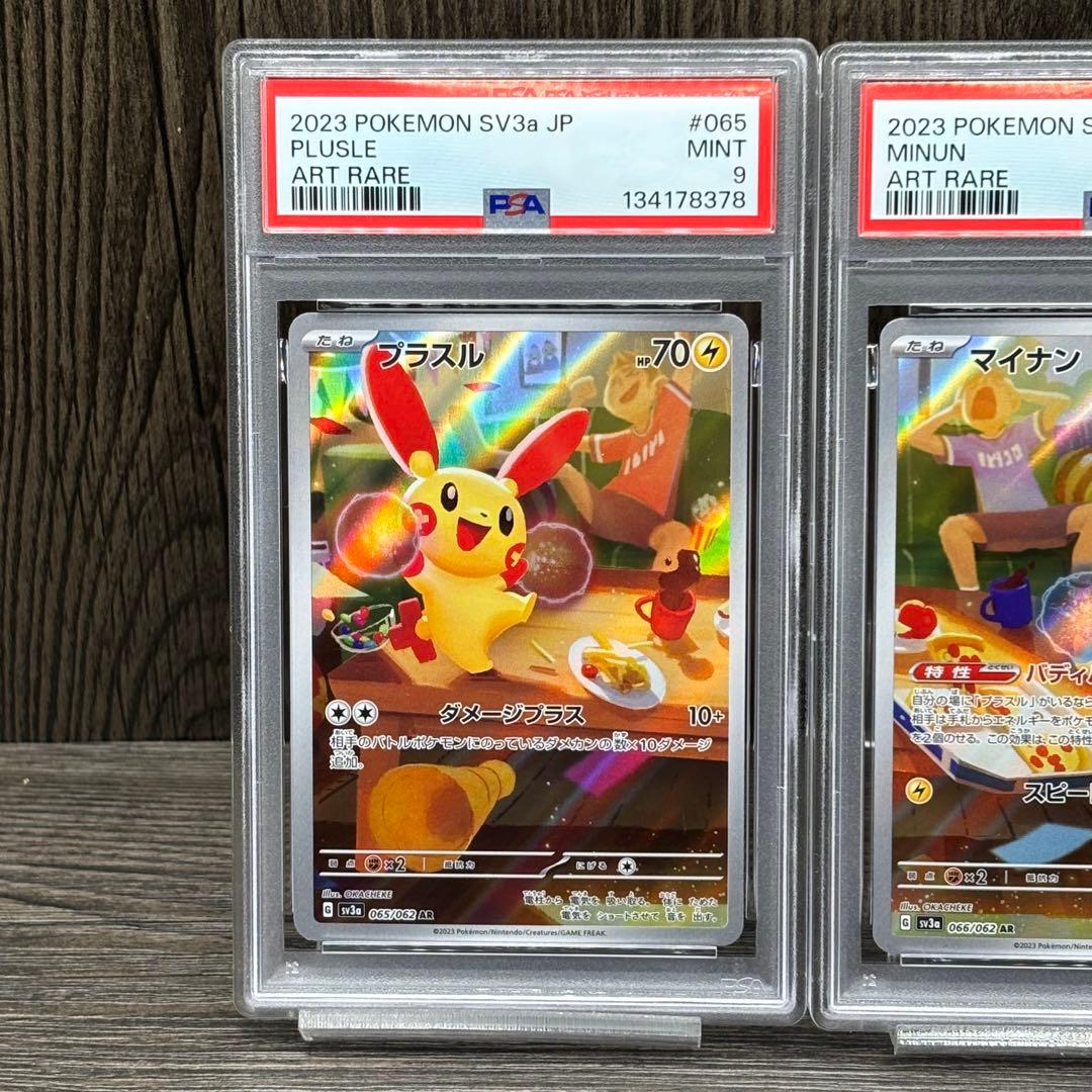 【PSA9•10】【2連番】 ポケモンカードゲーム プラスルAR マイナンAR