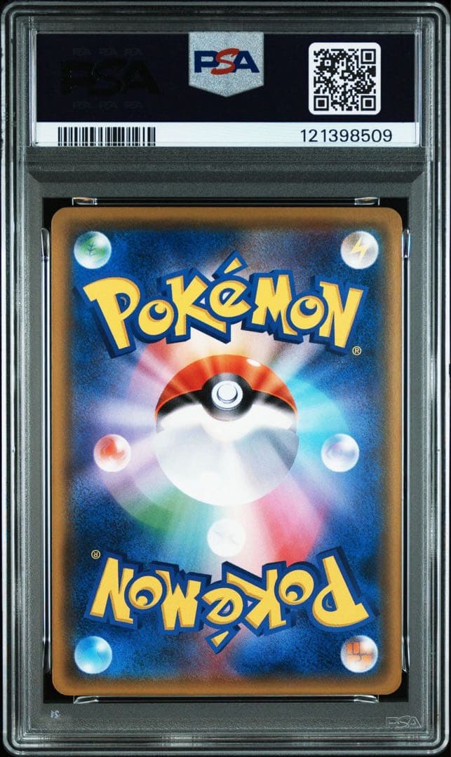 psa7 ピカチュウ　プロモ　224/SM-P みんなでいわう　20th