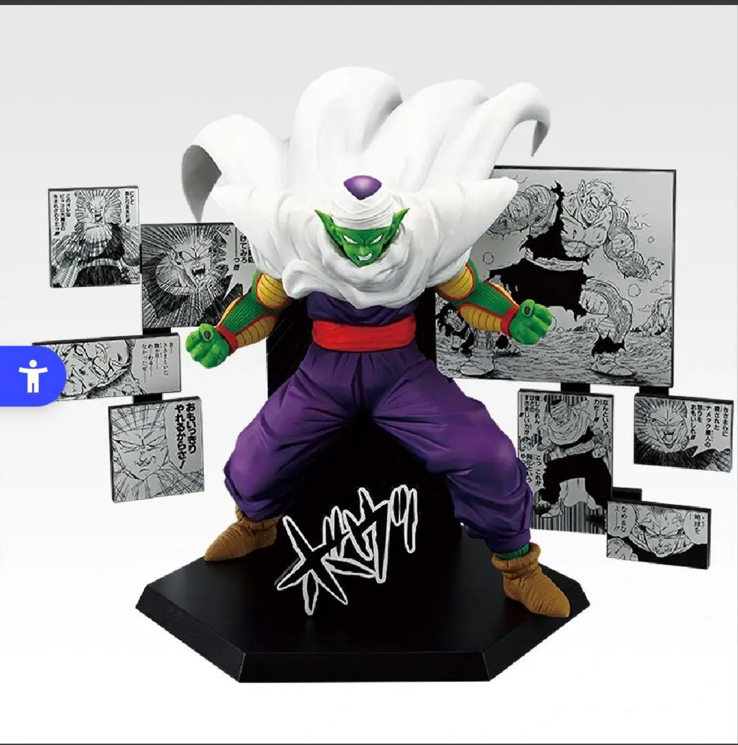 ドラゴンボール 一番くじD賞 ピッコロ フィギュア