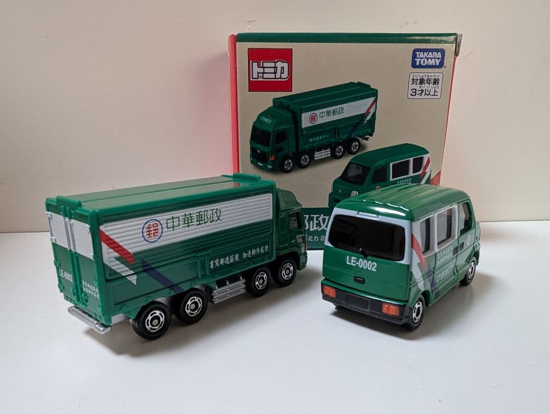 トミカ 中華郵政 2台セット LE-0002