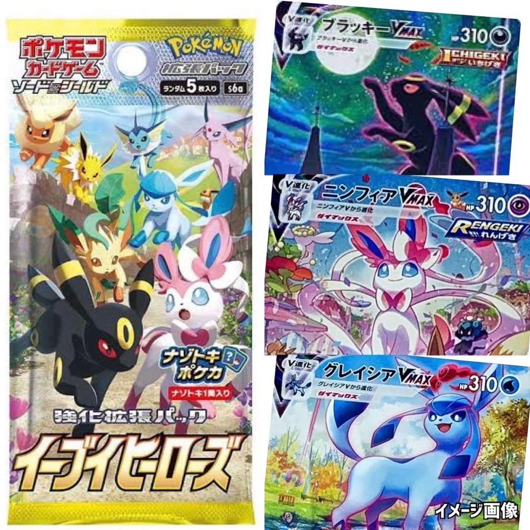 ドリームリーグ、イーブイヒーローズPSAポケモンカード未開封パック《ポケカ