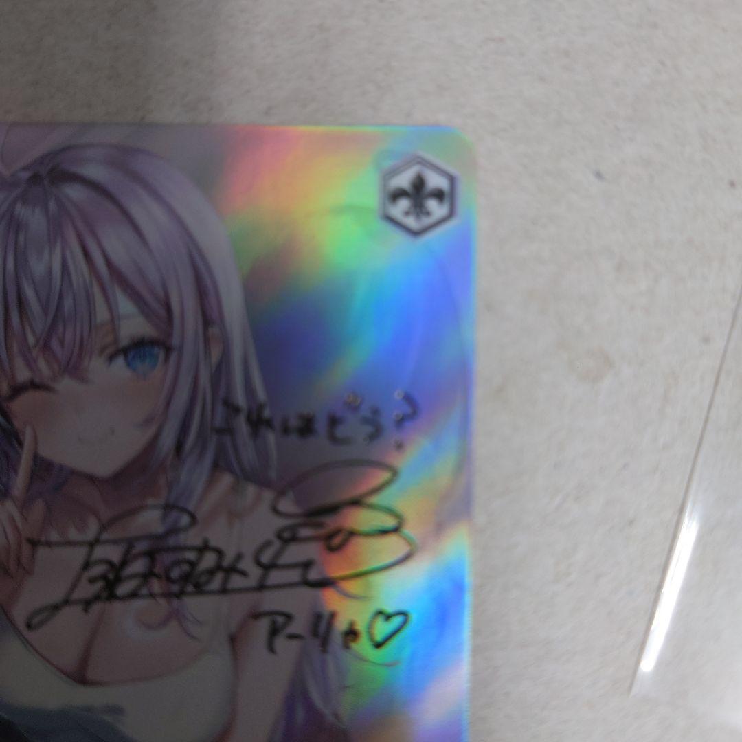 ヴァイスシュヴァルツ SP 時々ボソッとロシア語でデレる隣のアーリャさん 傷あり