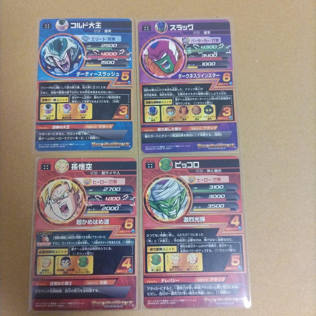 ドラゴンボールヒーローズ 旧弾セット