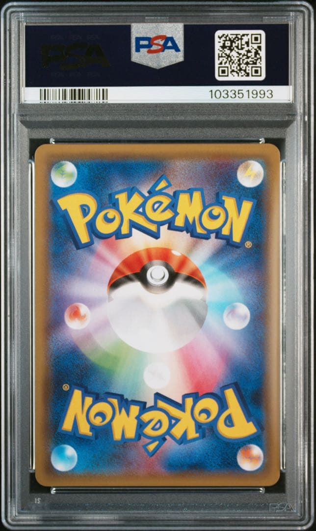 リザードン&テールナー GX HR SR PSA10 連番2セット