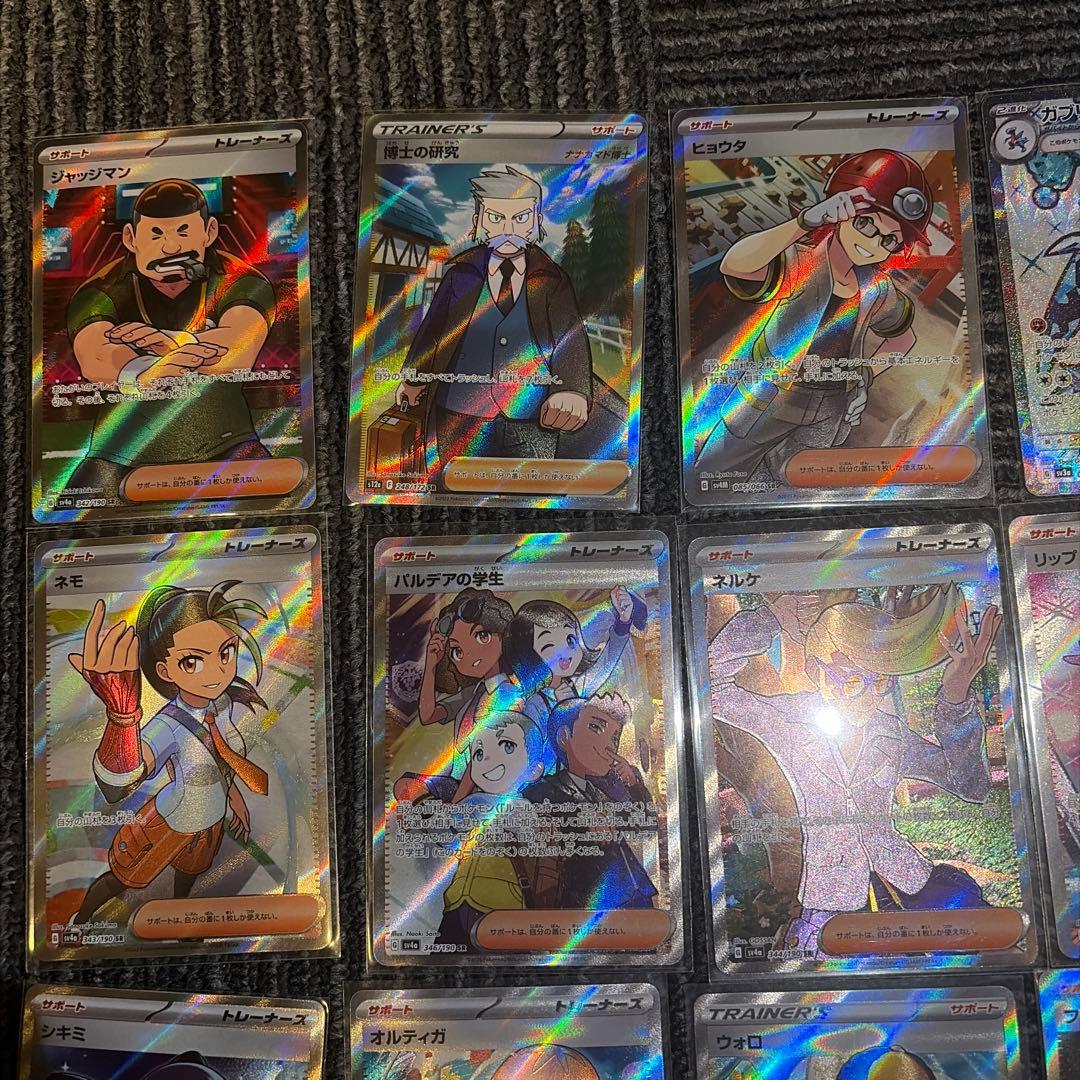 ポケモンカード　SAR.SR.UR まとめ売り