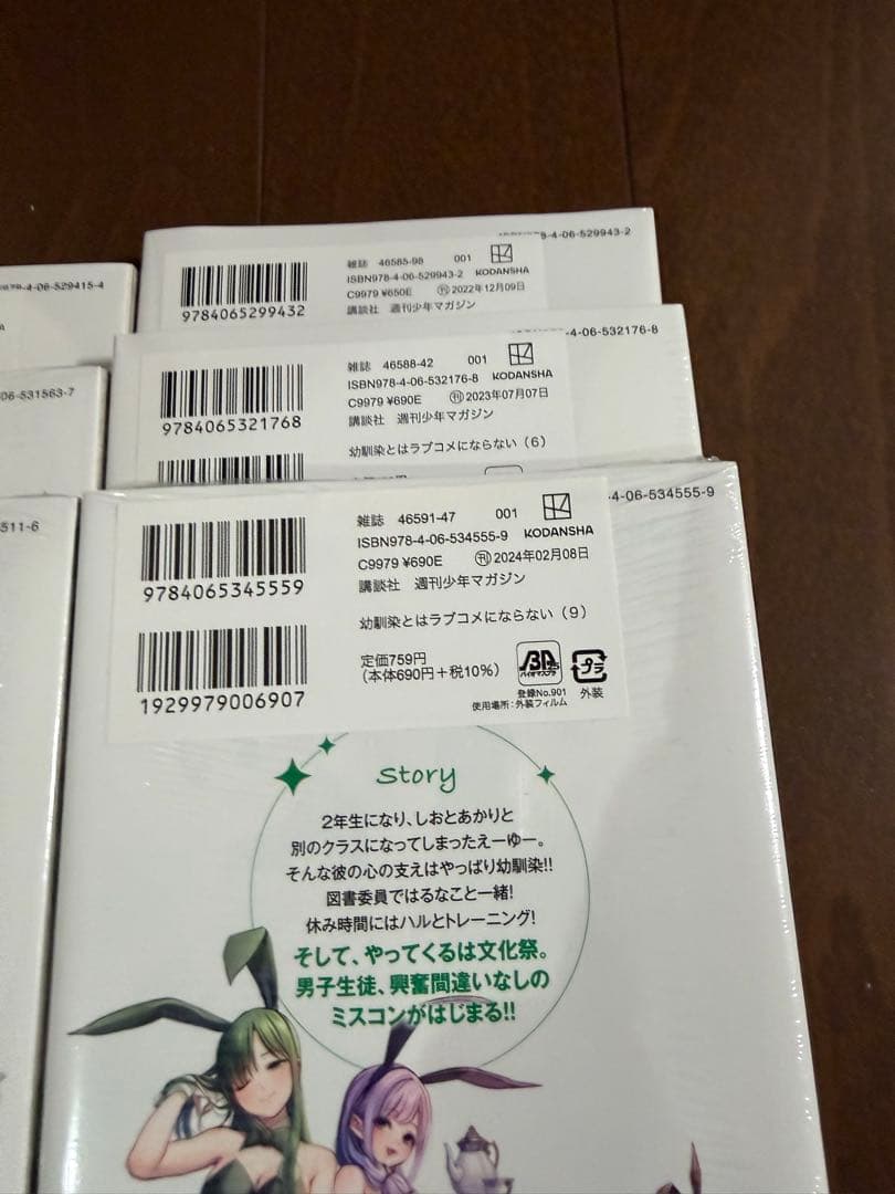 幼馴染とはラブコメにならない1〜18巻セット　全巻初版　全巻シュリンク未開封