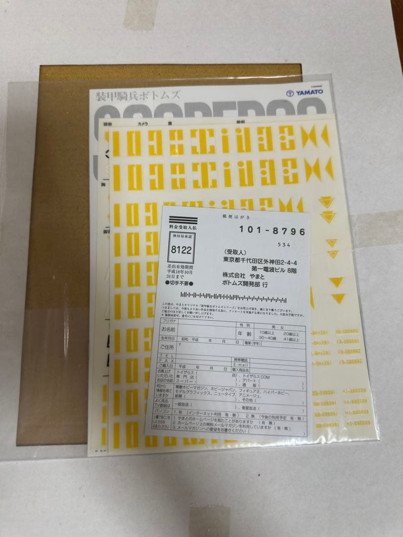 YAMATOやまと1/12スケールフルアクションモデル装甲騎兵ボトムズスコ-プ