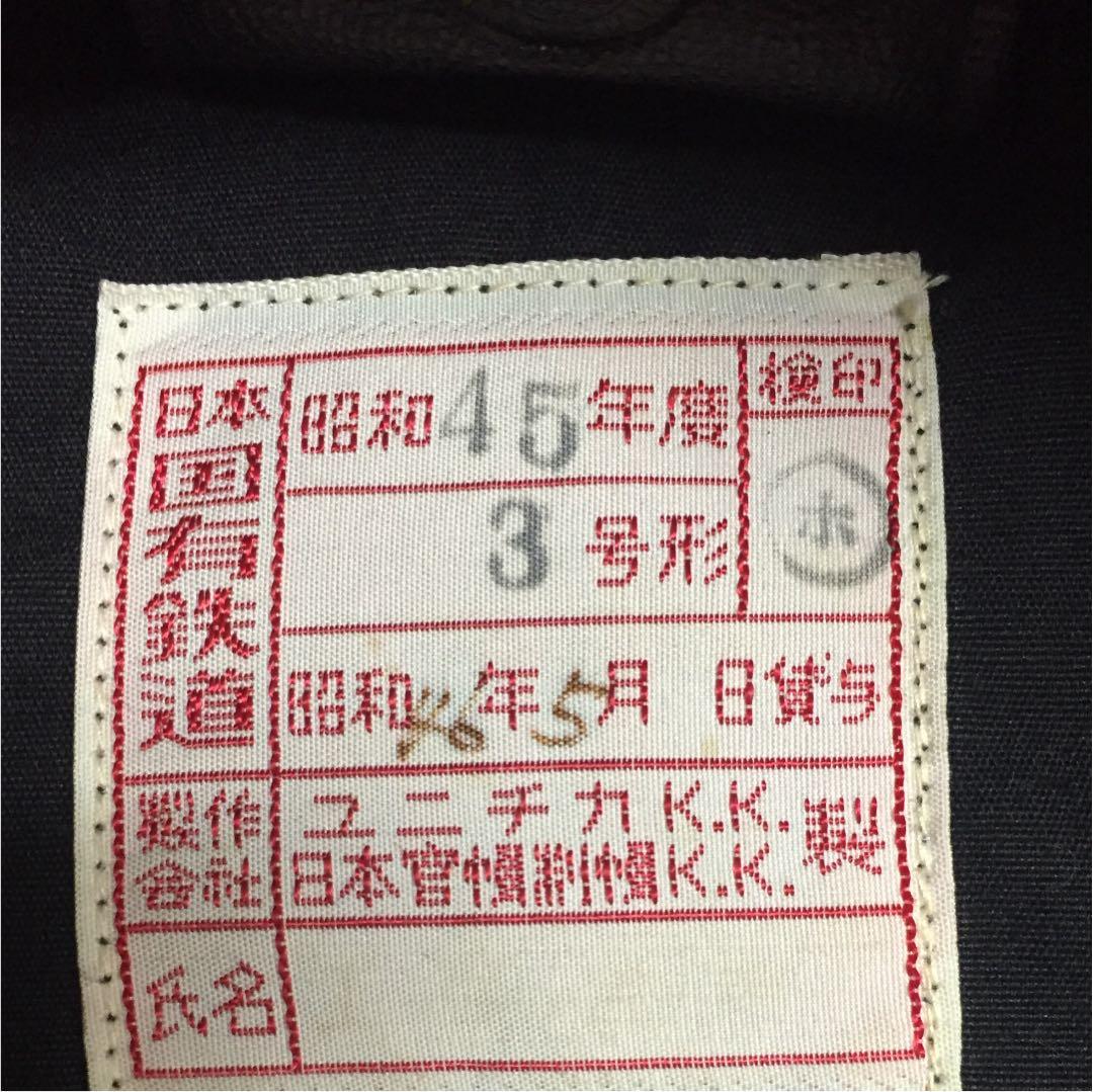 旧国鉄帽子