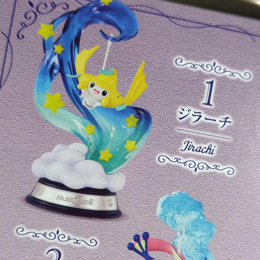 ポケモン スウィングネットコレクション3 ジラーチ ⚠ エラー品 ⚠