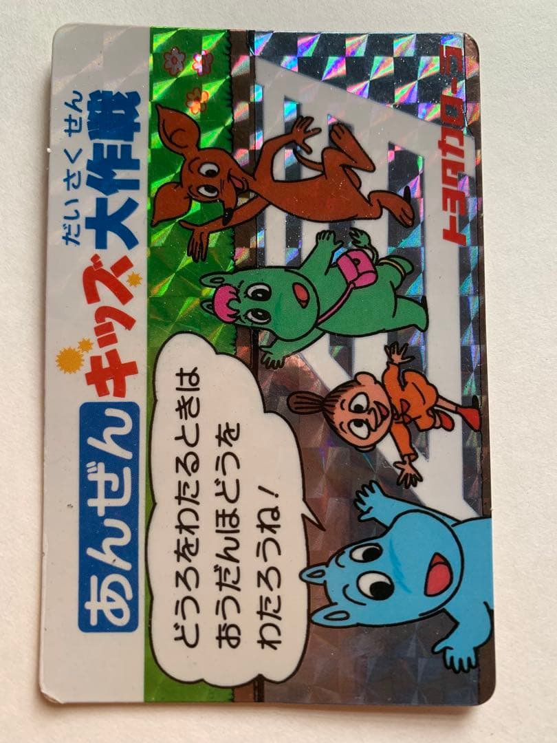 トヨタカード　TOYOTA