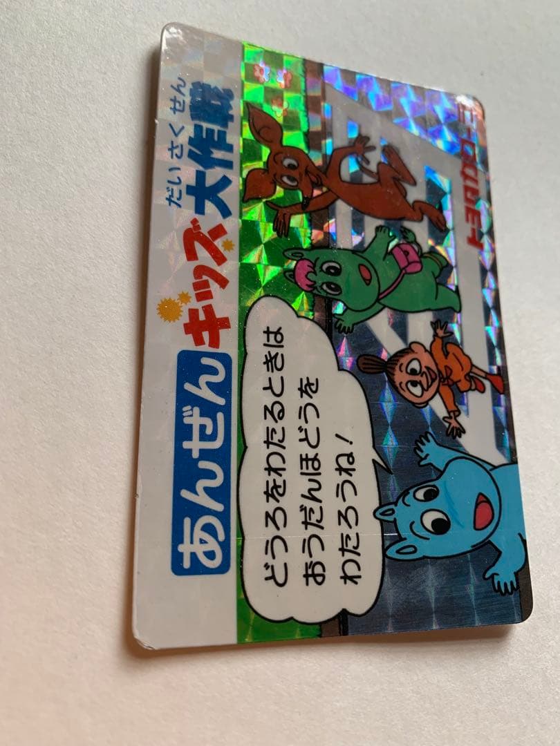 トヨタカード　TOYOTA