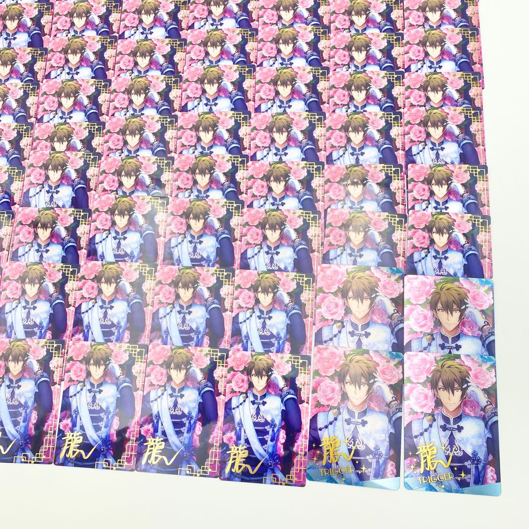 【匿名配送】アイナナ 十龍之介 TRIGGER記念日2019 202点