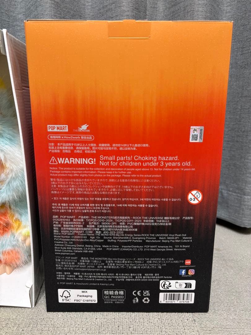 【新品未使用】ラブブ ROCK THE UNIVERSE