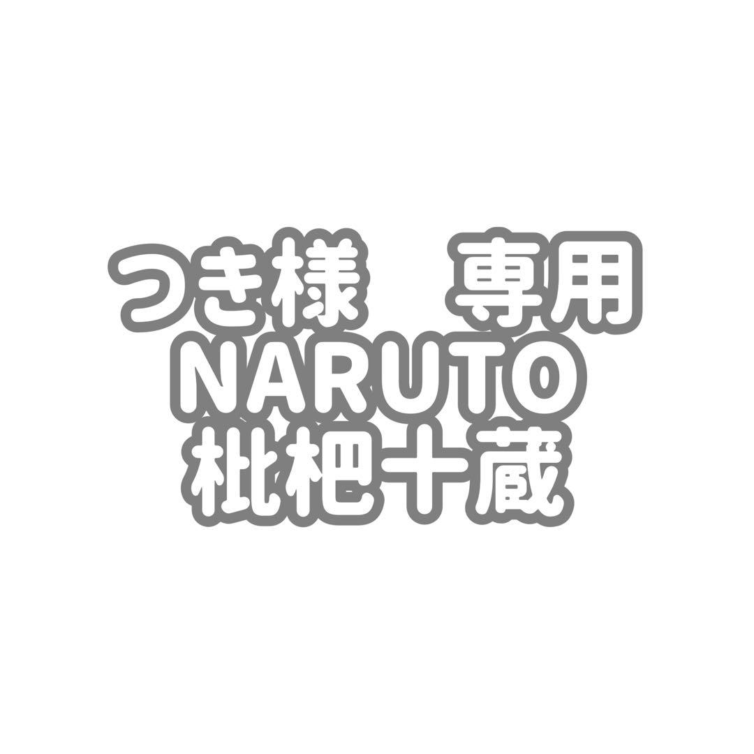 つき