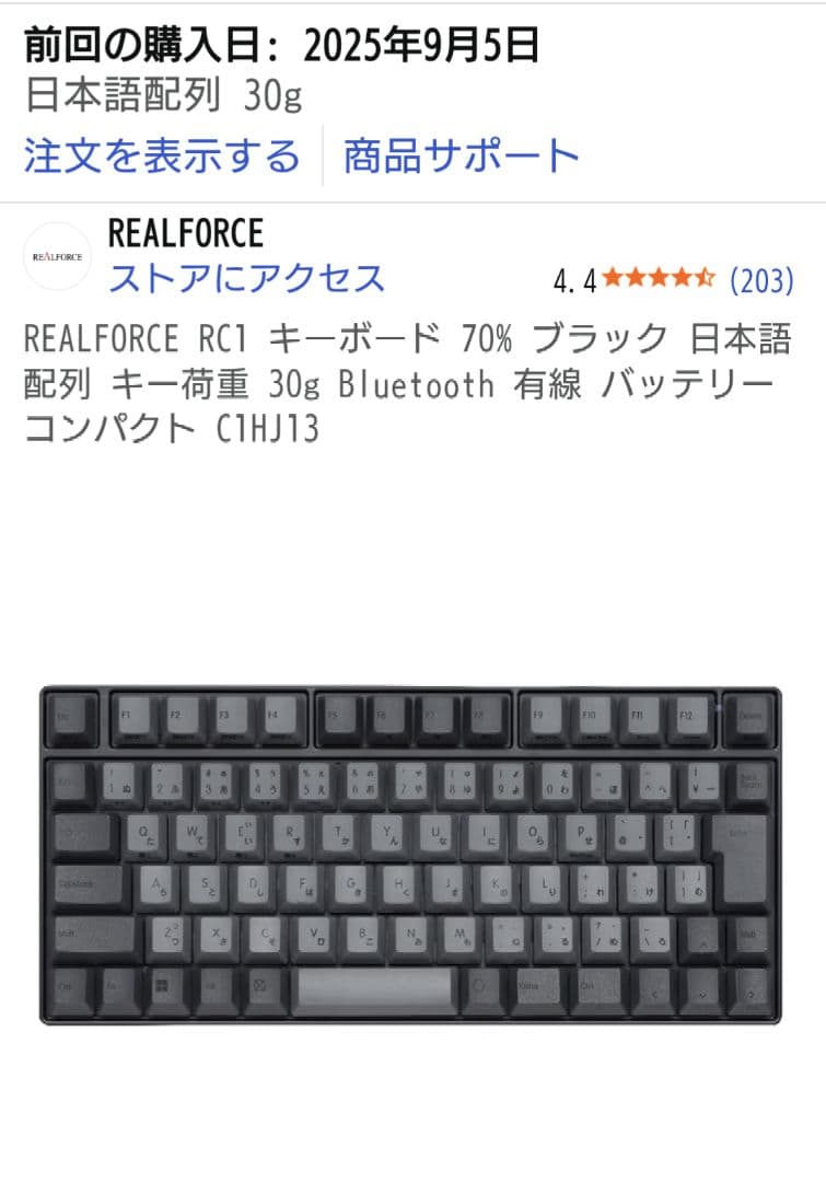 T*a様 REAL FORCE リアルフォース RC1 日本語配列 押加圧30g