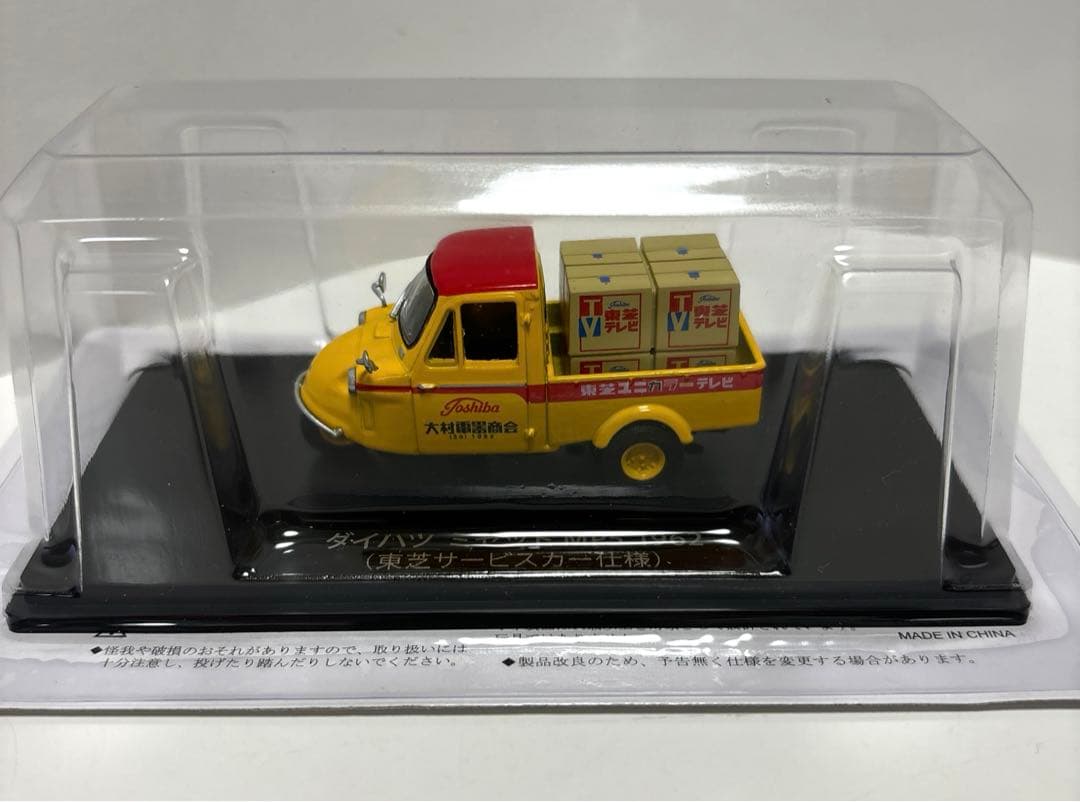 懐かしの商用車コレクション　６台