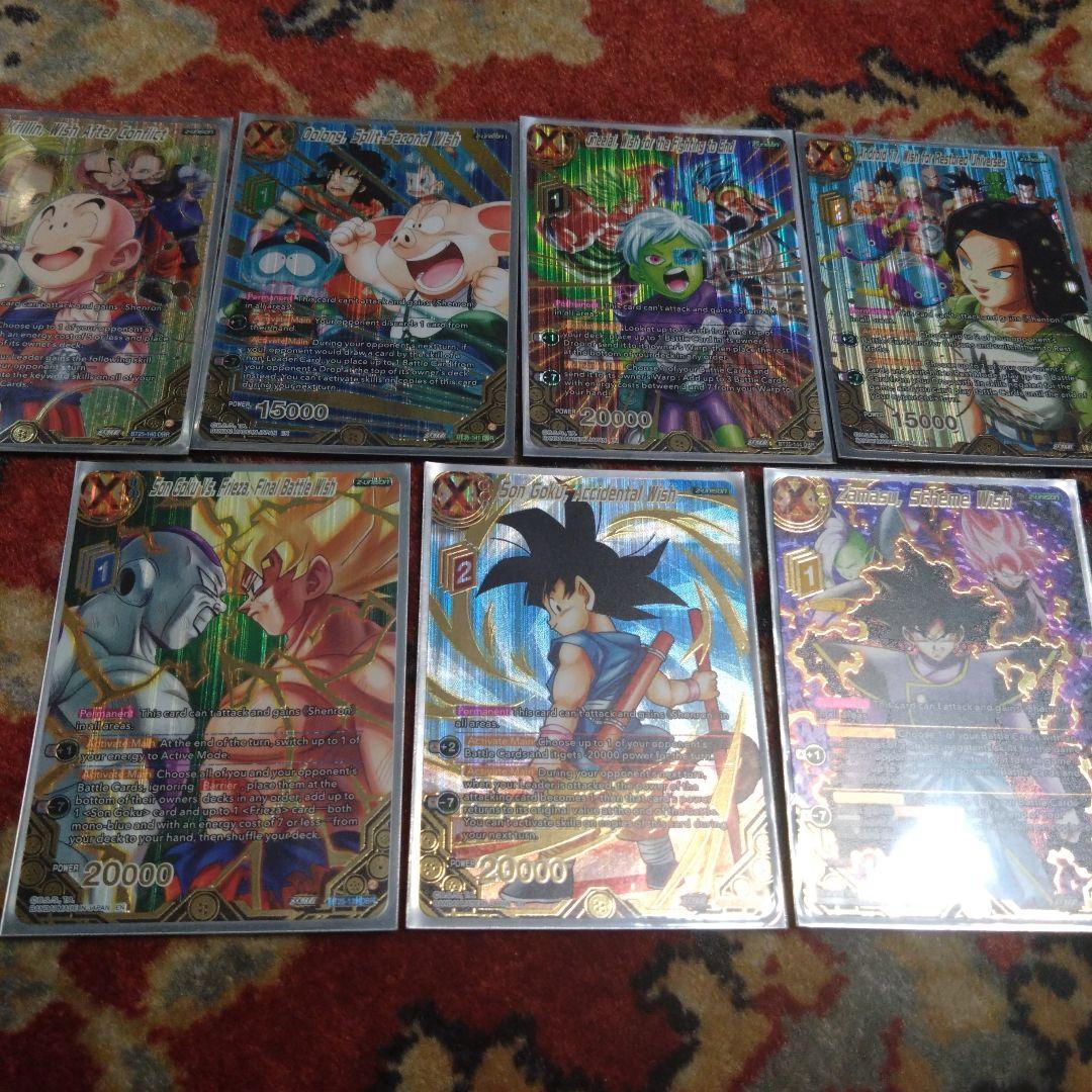海外限定　ドラゴンボール超カードゲーム　BT25　ドラゴンボールレア　全7種類