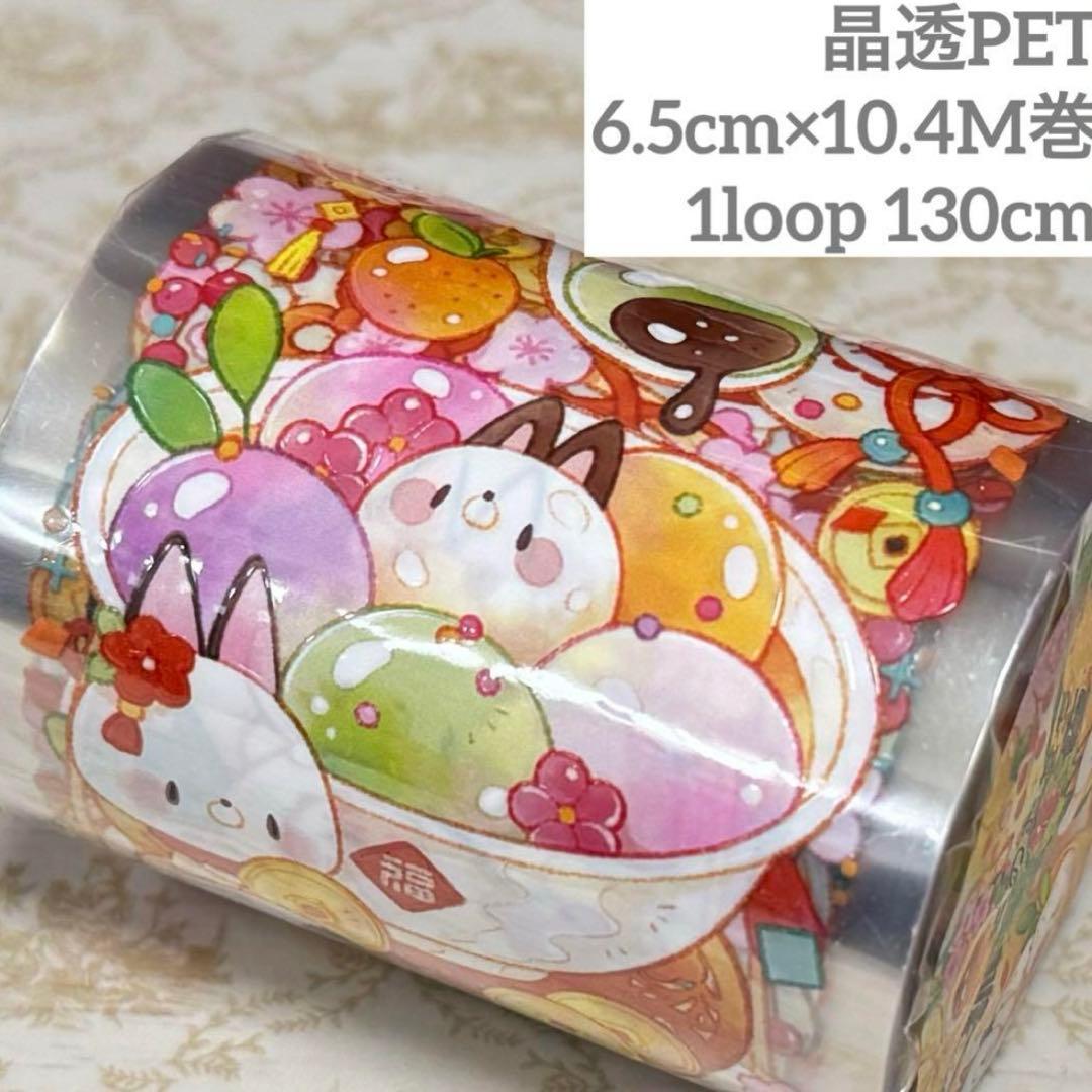 海外 PETテープ マスキングテープ おせち