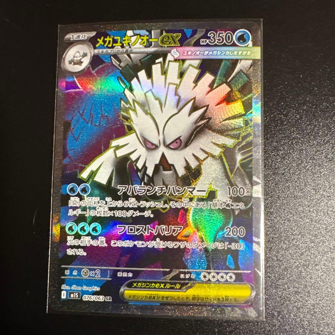 ポケカ　メガシンカポケモンSRセット　メガリザードンＸ