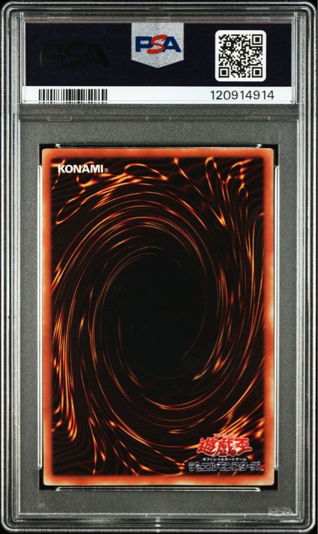 鑑定品 PSA10 極美品　最安値　世界14枚　ブラック・マジシャン　初期　EX