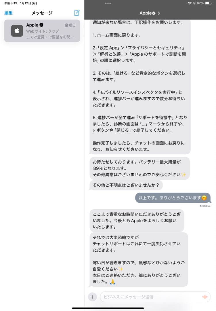 iPad Air 第5世代 / 64GB / Wi-Fiモデル