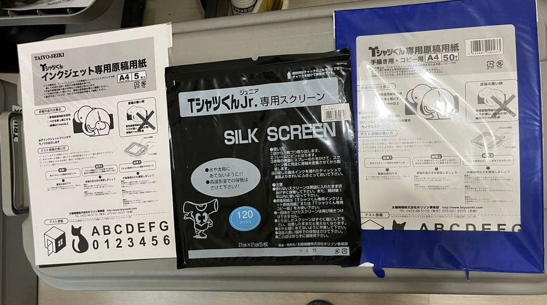 ※831works※Tシャツくん　ワイド　シルクスクリーンプリンター