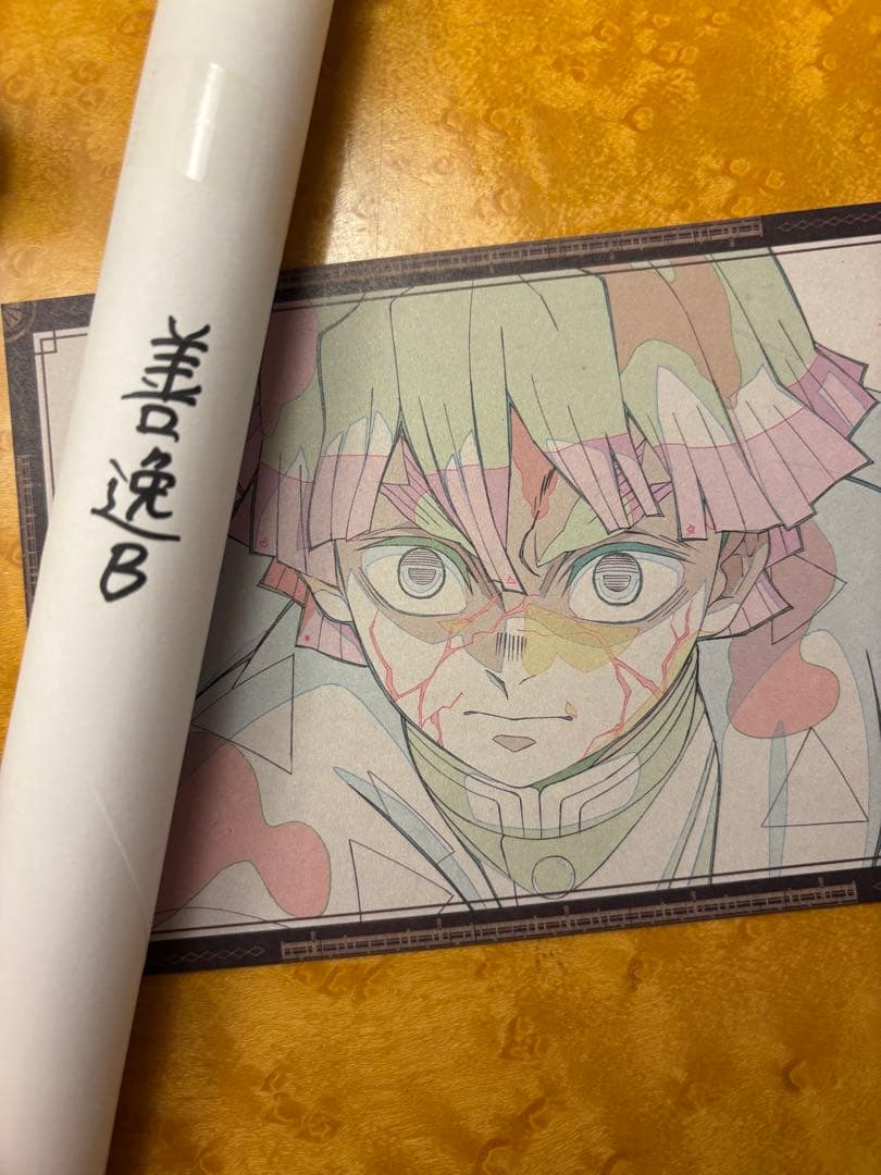 鬼滅の刃　dining お楽しみくじ　wチャンス賞　善逸　ポスター　B