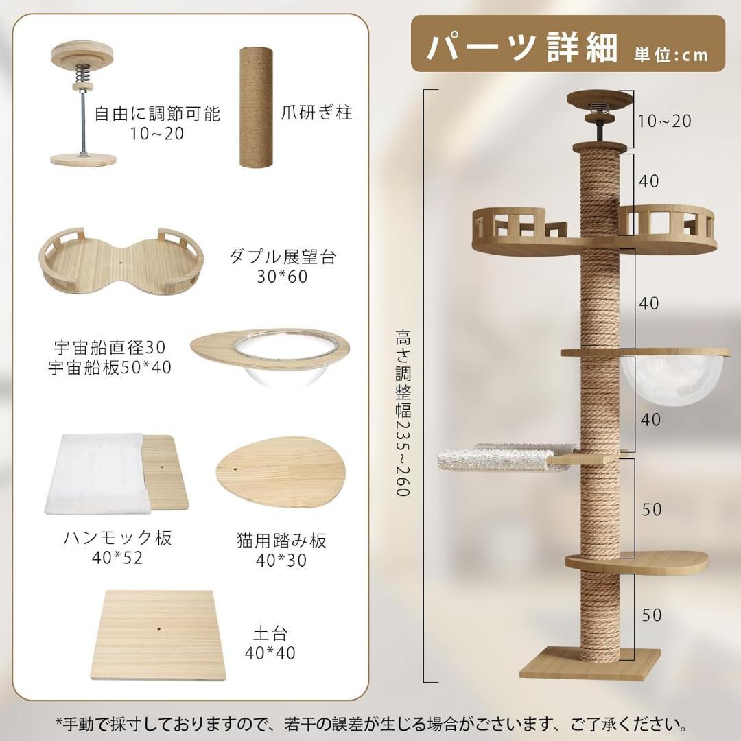 キャットタワー 突っ張り 木製 キャットツリー 木登りタワー