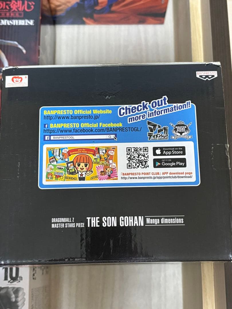 ひードラゴンボール　MSP 孫悟飯　マンガディメンションズ　海外正規品