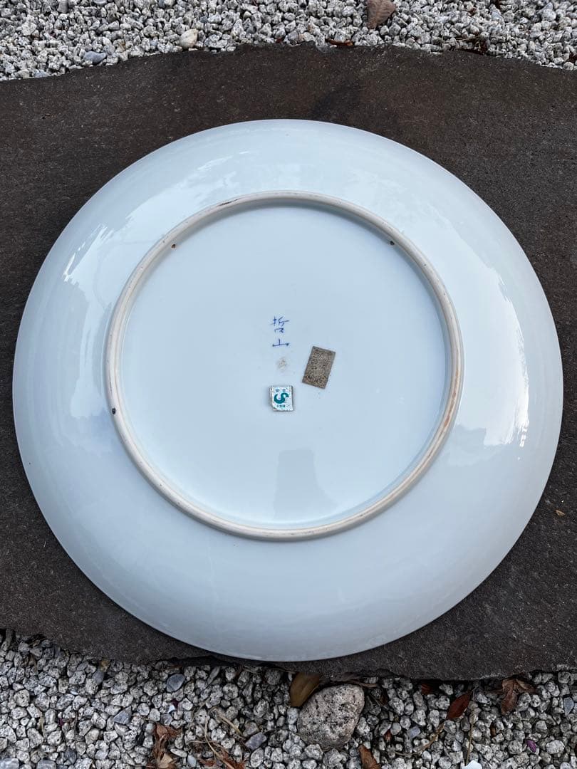 有田焼　特大皿　晢山作品　46.5cm アンティーク