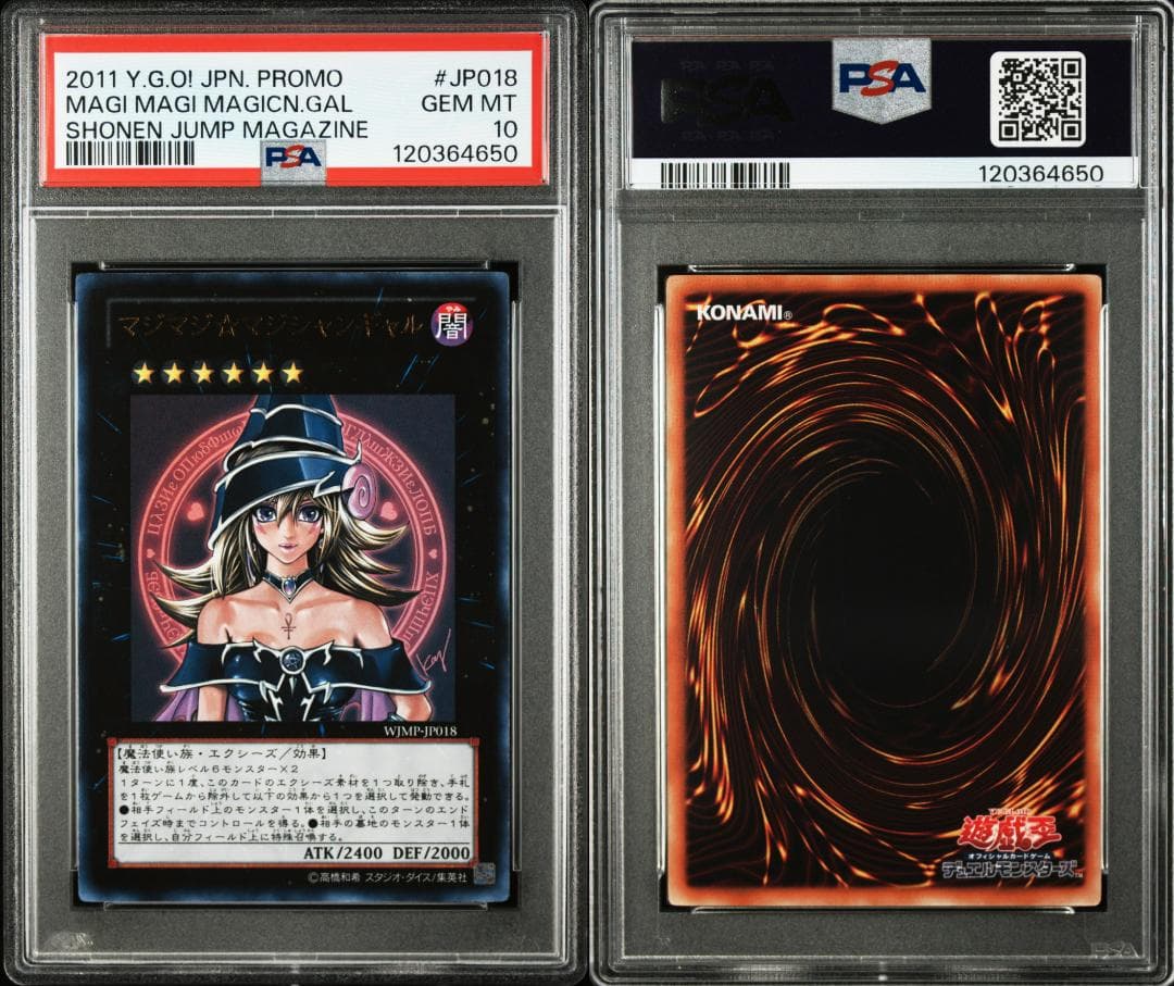 【2連番PSA10】ブラックマジシャン マジマジ⭐︎マジシャンギャル