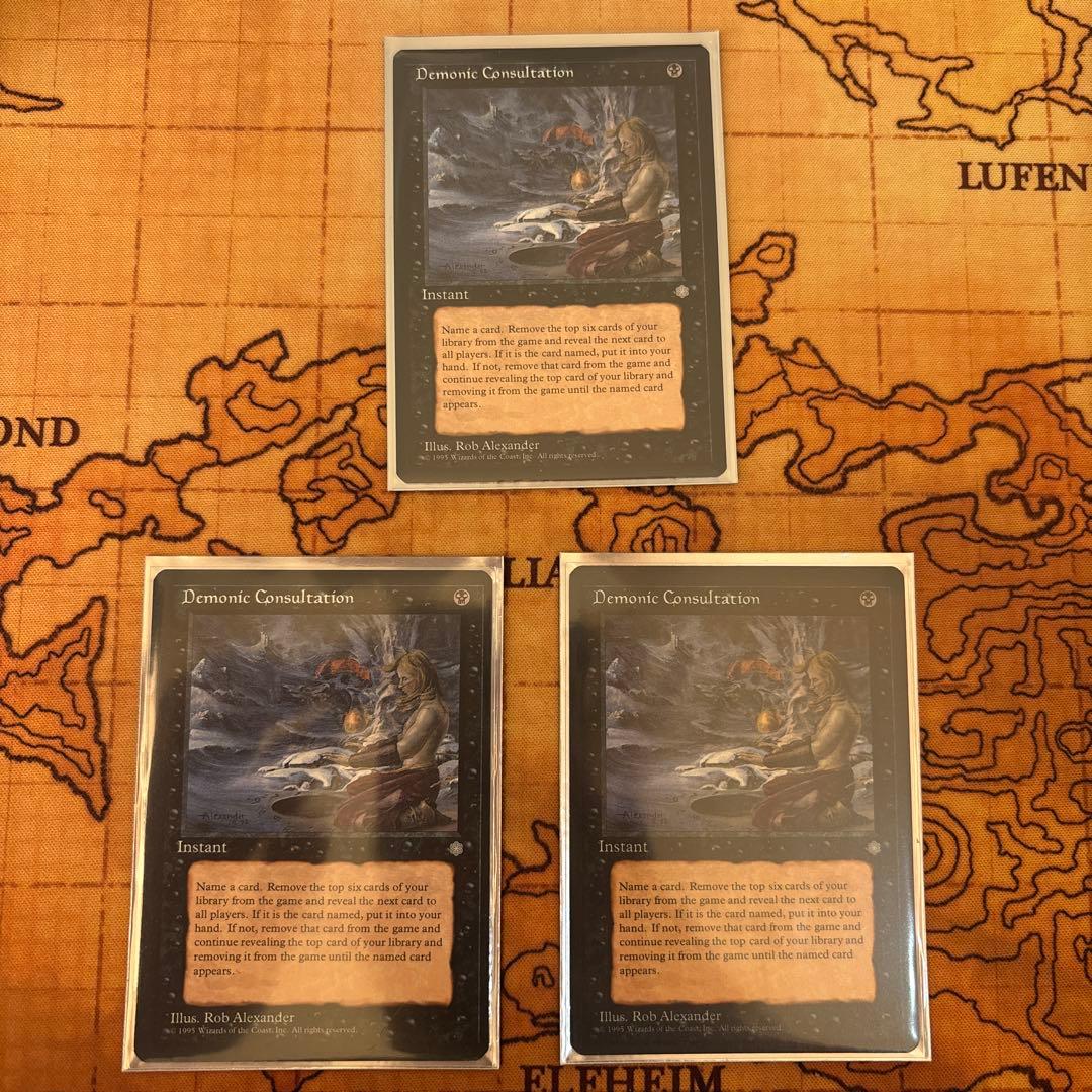 マジック：ザ・ギャザリング Demonic Consultation