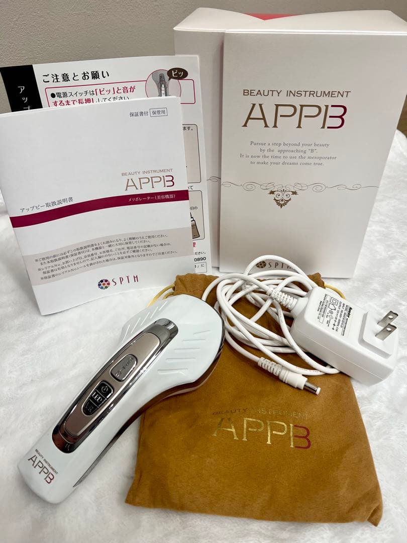 セプテム　アップビー美顔器 APPB ホワイト 充電器・ポーチ・箱付き